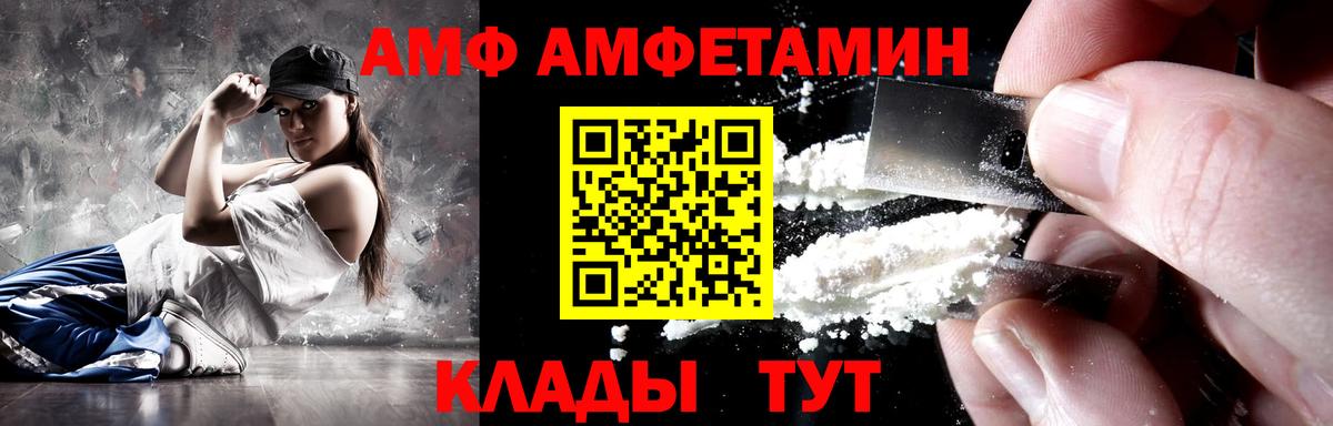 Коммунар  АМФ  Вход с VPN  АМФЕТАМИН Розовый 