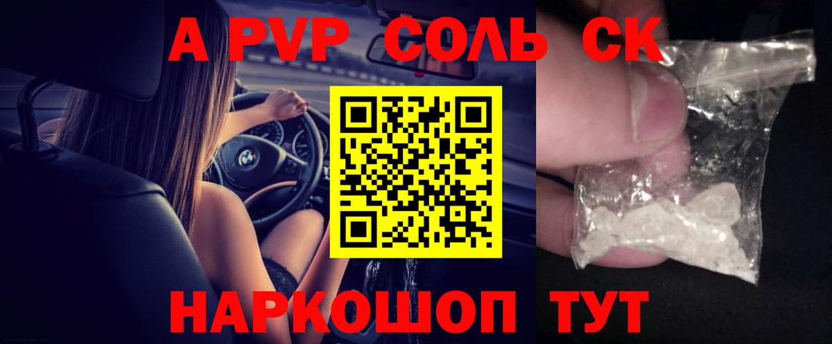 A PVP VHQ Коммунар
