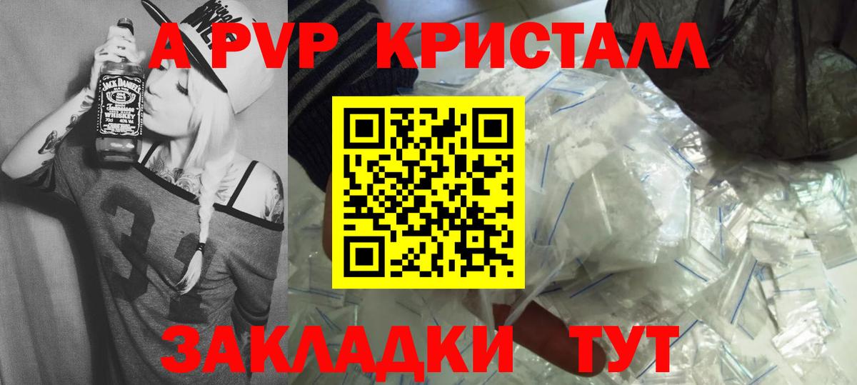 где купить наркотик  A PVP  Коммунар  Вход с VPN  Alpha-PVP СК КРИС 