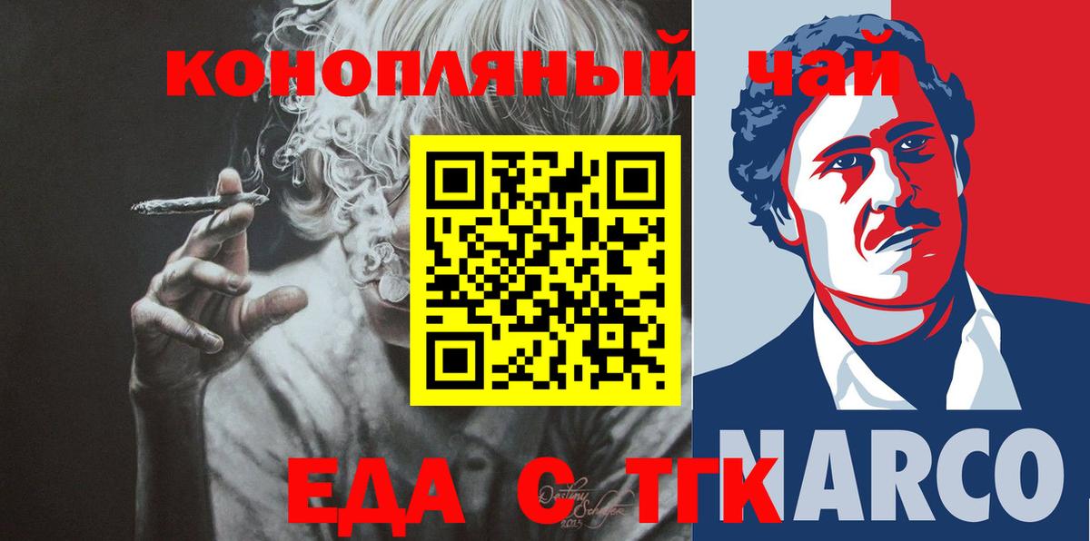 Коммунар  Canna-Cookies марихуана  Вход с VPN 