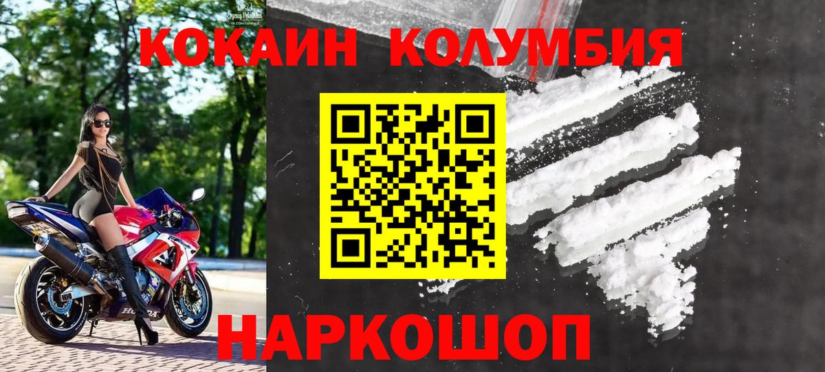 Cocaine Fish Scale  КОКАИН Перу  Коммунар  Вход с VPN 