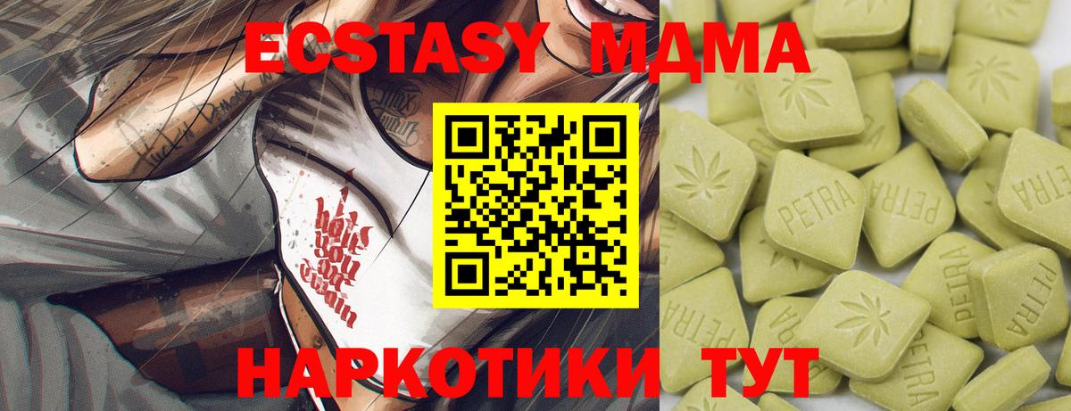 ЭКСТАЗИ VHQ  Ecstasy бентли  Вход с VPN  Ecstasy  Коммунар 