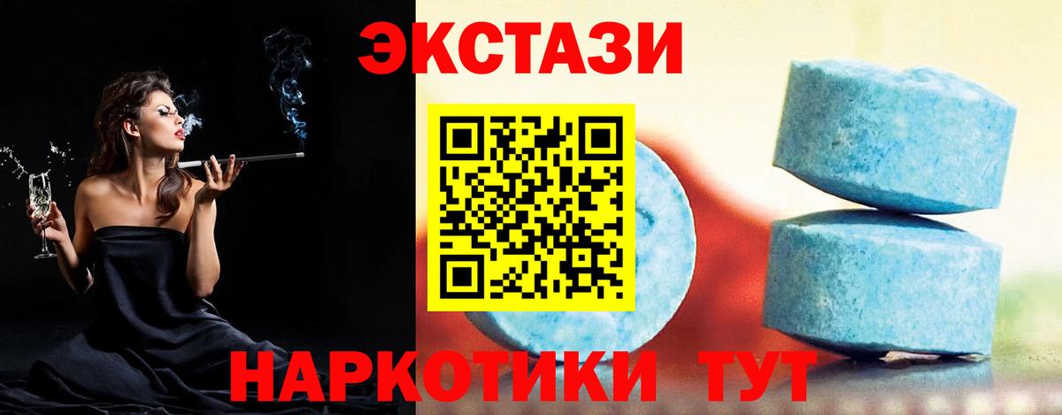 Ecstasy 99% Коммунар