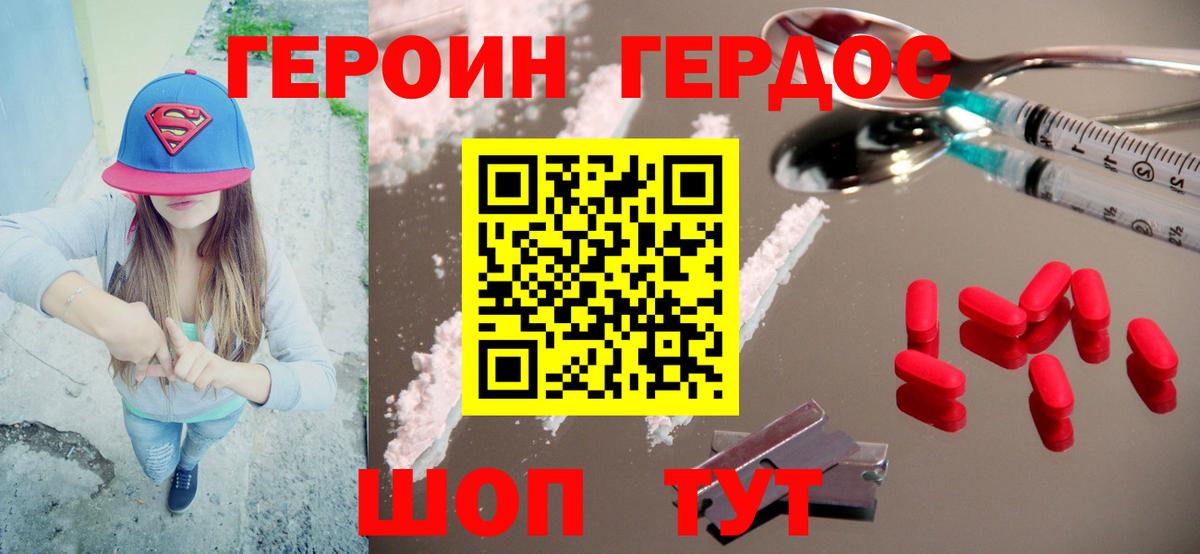 Коммунар  ГЕРОИН герыч  Вход с VPN 