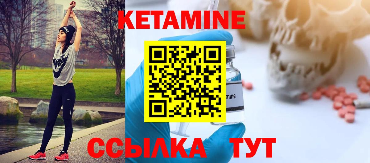 Кетамин ketamine Коммунар