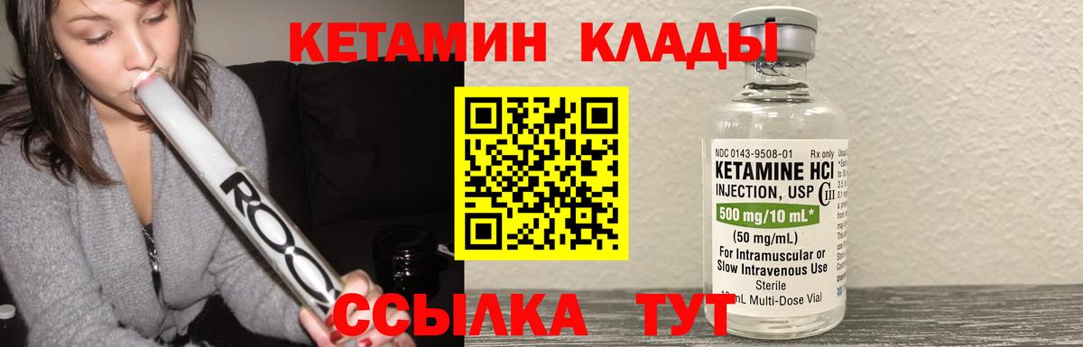 ОМГ ОМГ зеркало  Вход с VPN  Коммунар  Кетамин ketamine 