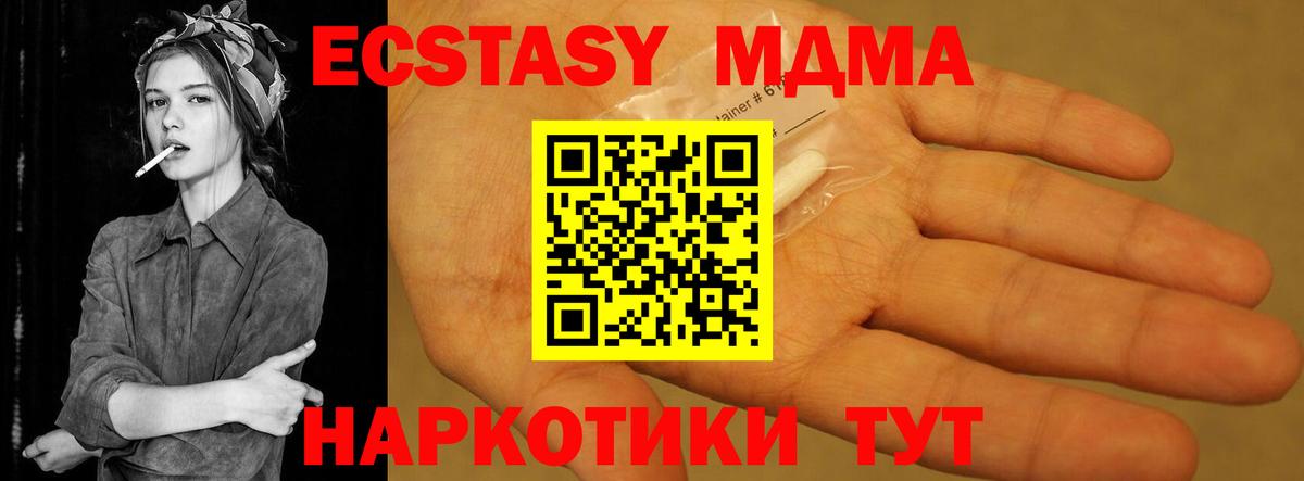 MDMA кристаллы  МДМА молли  Коммунар  МДМА  Вход с VPN 