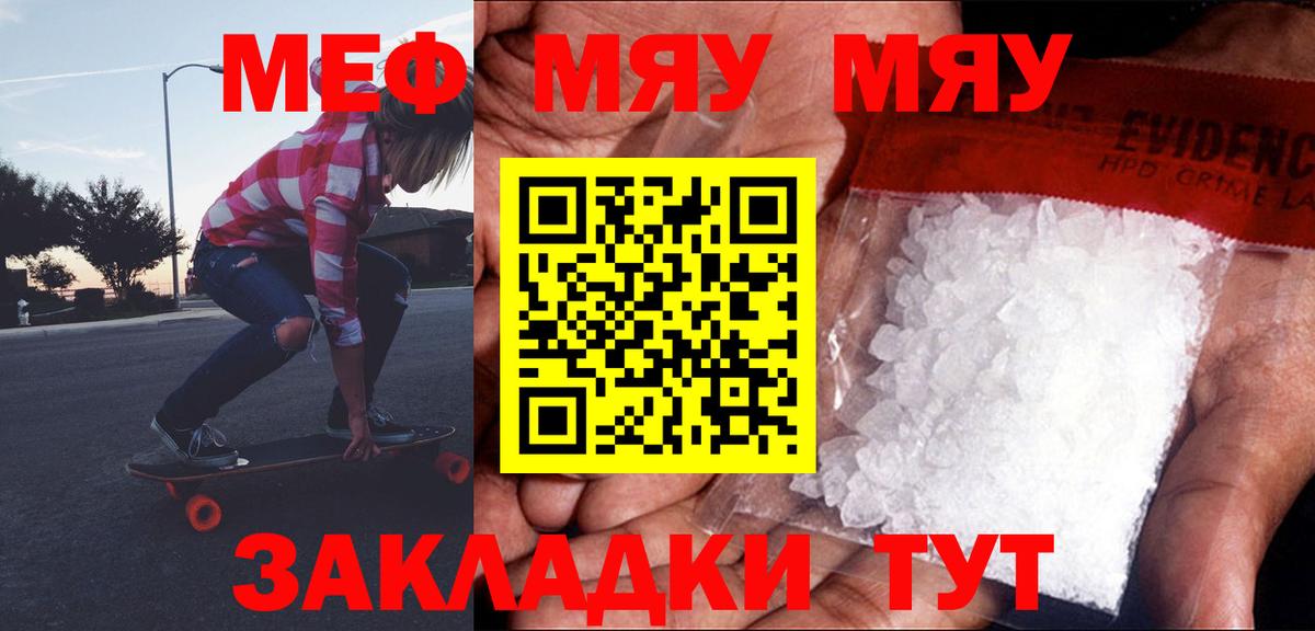 МЕФ мука Коммунар