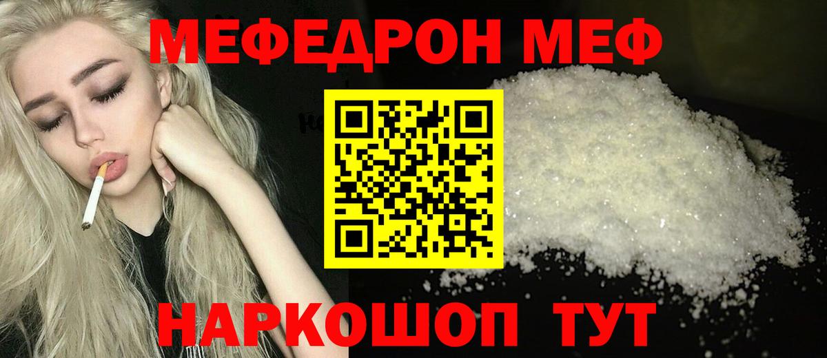 Коммунар  Меф  Мефедрон mephedrone  Вход с VPN  Меф кристаллы  Меф 
