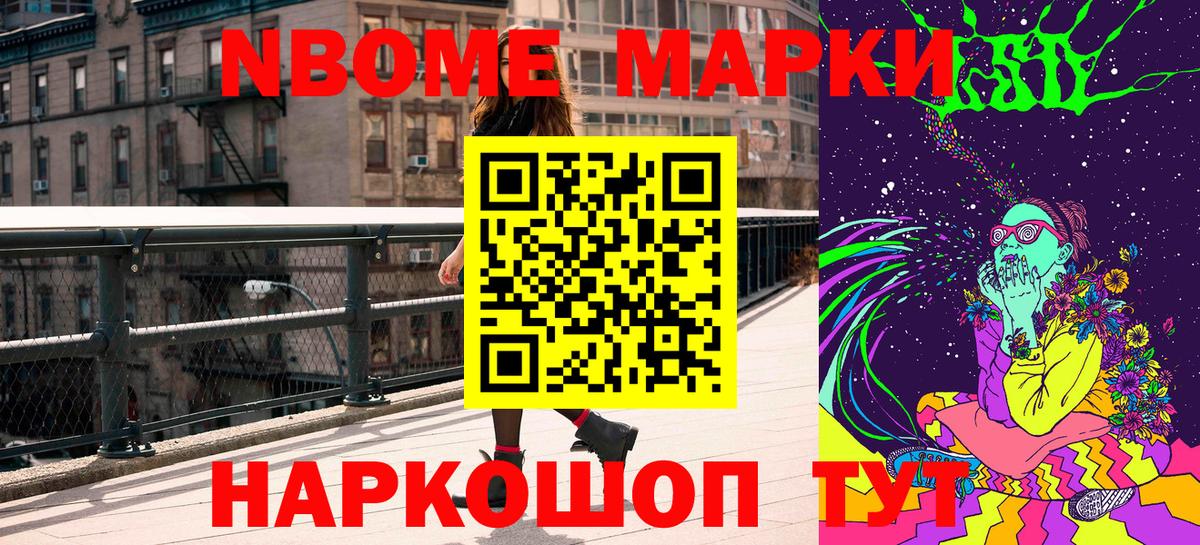 Марки N-bome  Марки 25I-NBOMe 1,8мг  Вход с VPN  Коммунар 