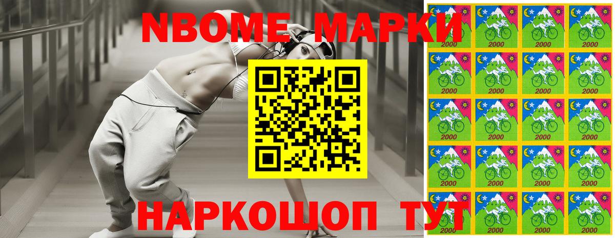 Марки 25I-NBOMe 1,5мг Коммунар