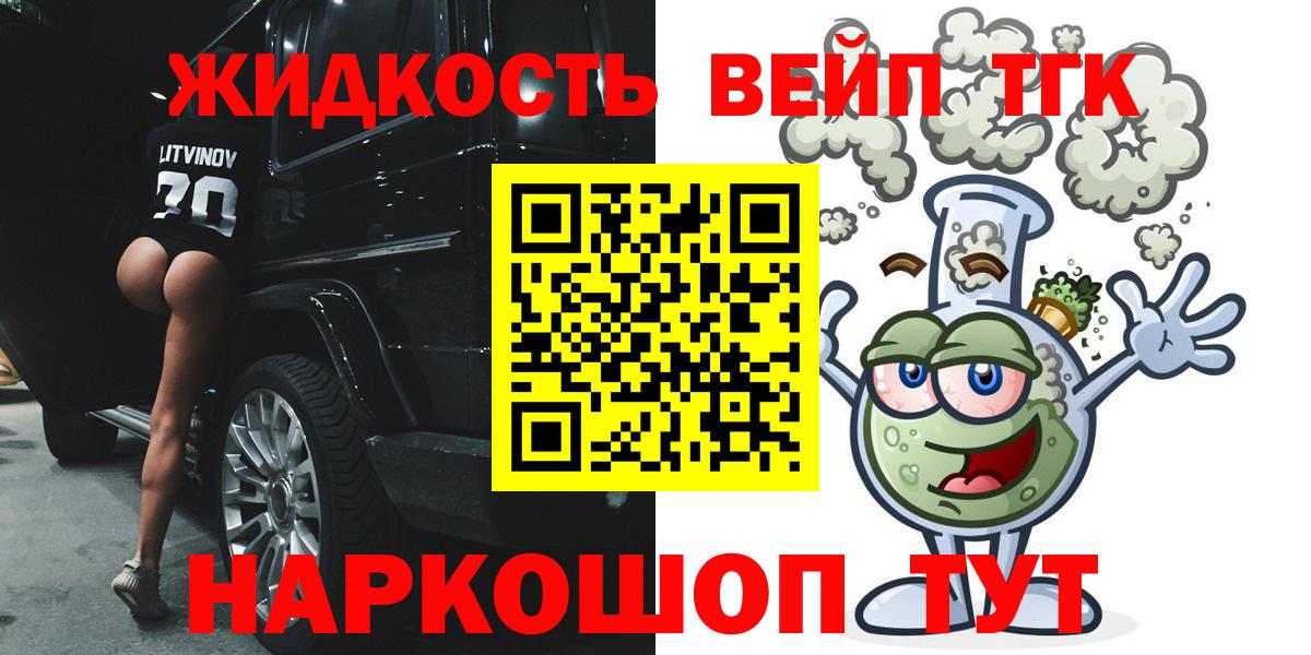 Коммунар  наркота  Вход с VPN  ТГК THC oil 